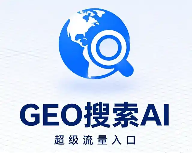温州做GEO精准推广，才是本地获客的长效流量底牌