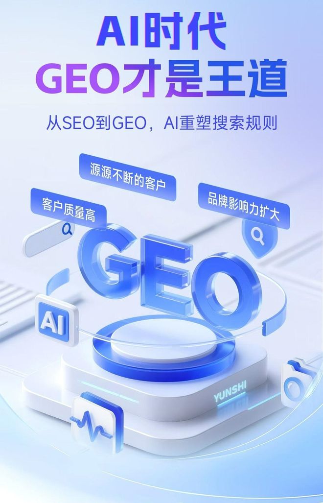 标准化赋能温州本地数字营销 国硕AI重构国内GEO优化服务新生态